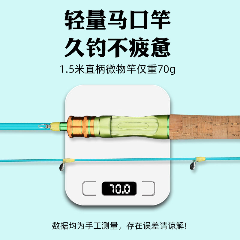 马卡龙马口竿路亚套装微物竿水滴轮纺车轮鱼线轮路亚竿马口竿代发