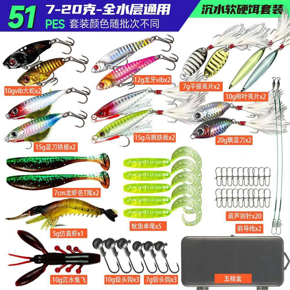 跨境新手套装软饵亮片VIB铁板通用鲈鱼军鱼黑鱼狗鱼仿生饵套盒,户外/登山/野营/旅行用品,台钓饵,淘宝优惠券,粉丝福利购,淘宝优惠卷