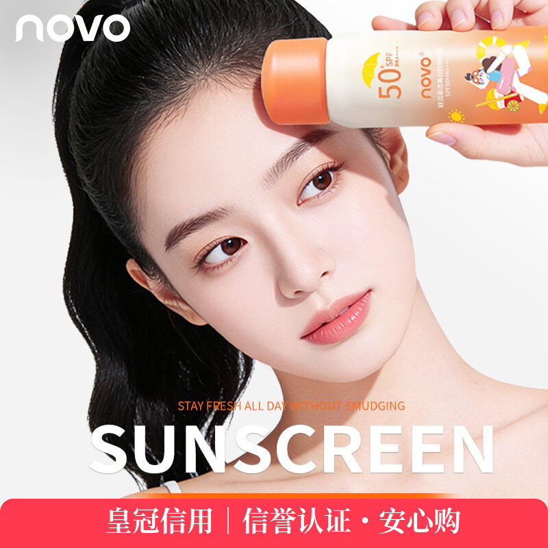 novo舒润美白防晒喷雾SPF50+清爽防晒霜面部全身隔离防紫外线军训