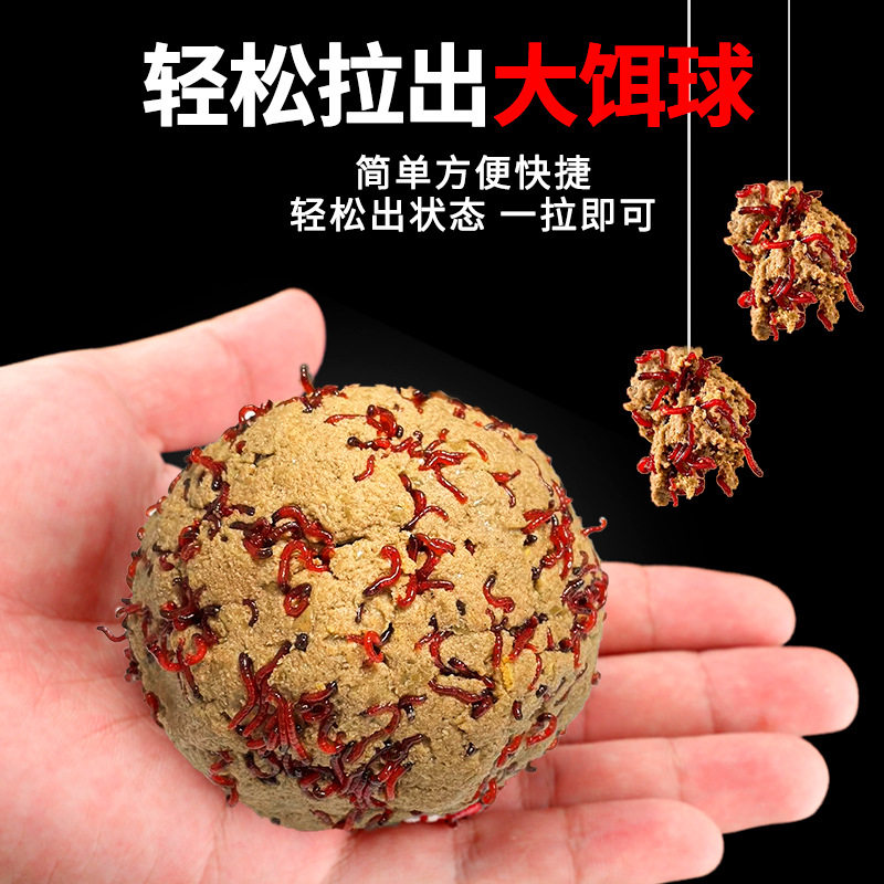 亚马逊黑坑红虫肉夹馍拉大饵鲤鱼高蛋白五谷拉丝饵搓饵浓腥诱鱼饵