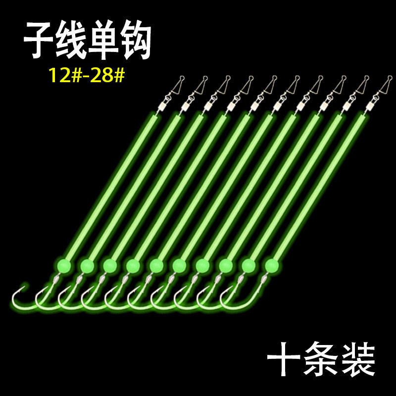 海钓子线丸世歪嘴夜光鱼钩带鱼白果子黄三串钩钓组船钓防缠绕鱼钩