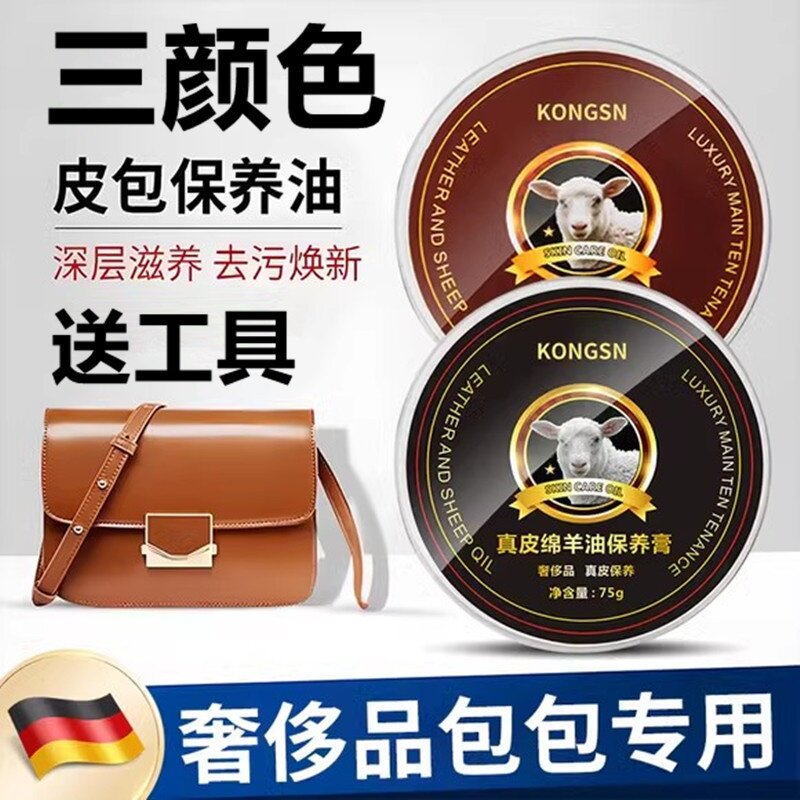 易洁亮包包清洗护理真皮沙发皮衣皮具皮革专用保养油鞋油无色黑色