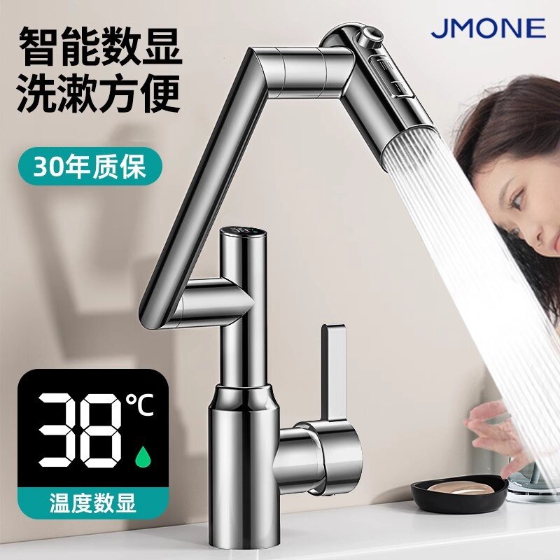 万向旋转水龙头冷热两用厨房洗菜盆卫生间洗脸盆防溅水