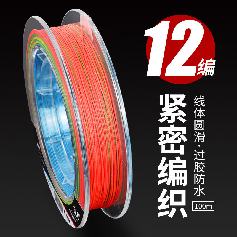 新品12编PE鱼线五彩路亚pe线100m10米1色筏钓主线子线钓渔线