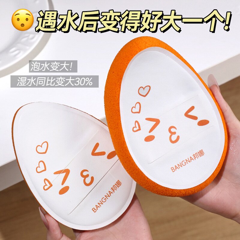邦娜亲水洗脸扑PRO柔软亲肤洗脸扑洁颜干湿两用服帖超大超厚粉扑