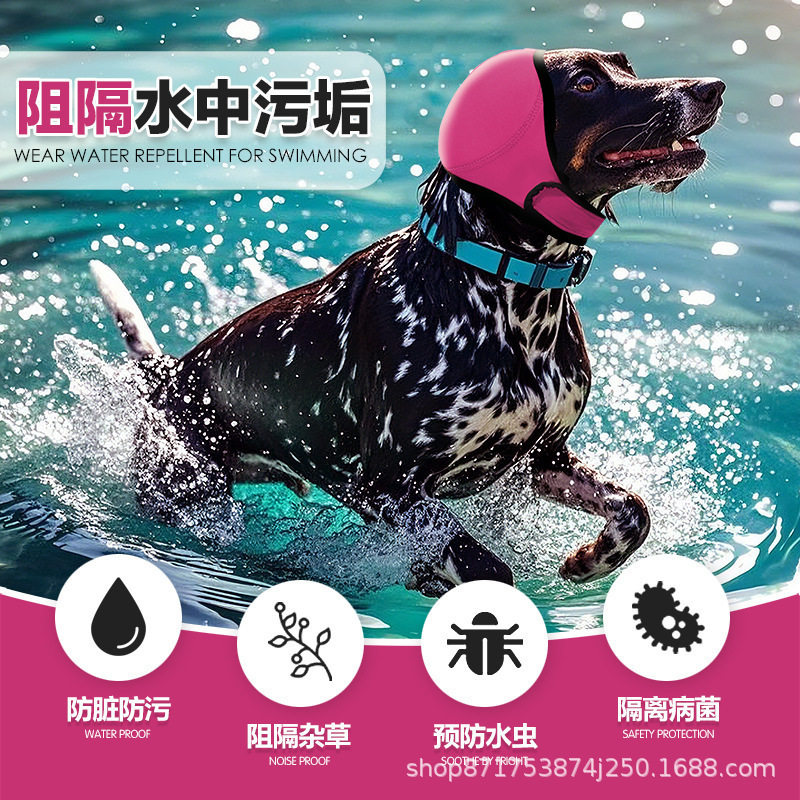 宠物狗狗防水耳罩四季游泳头套减噪隔音狗狗情绪安抚头套防惊吓图片