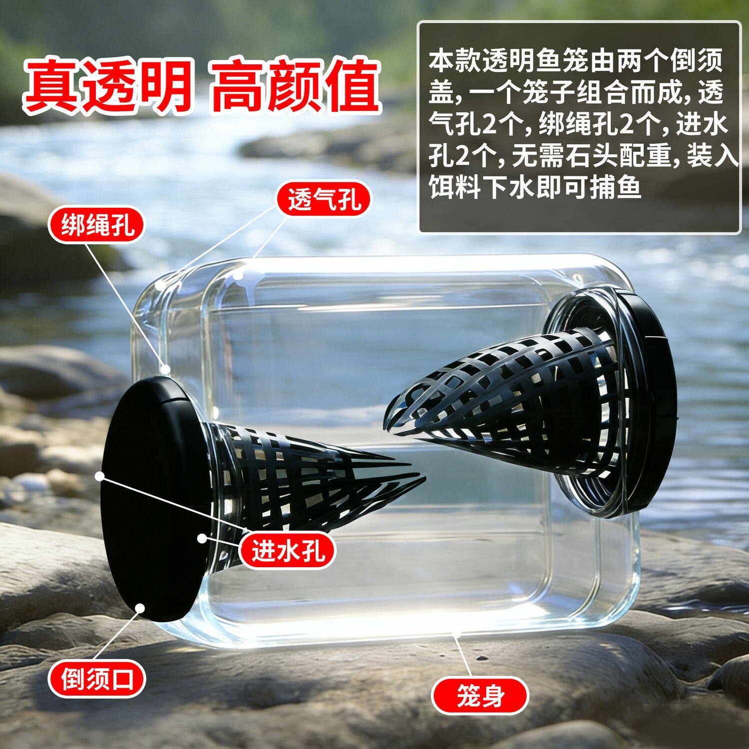 隐形防逃巨物鱼笼水库专用透明款不惊鱼易进难出野外渔获节节高