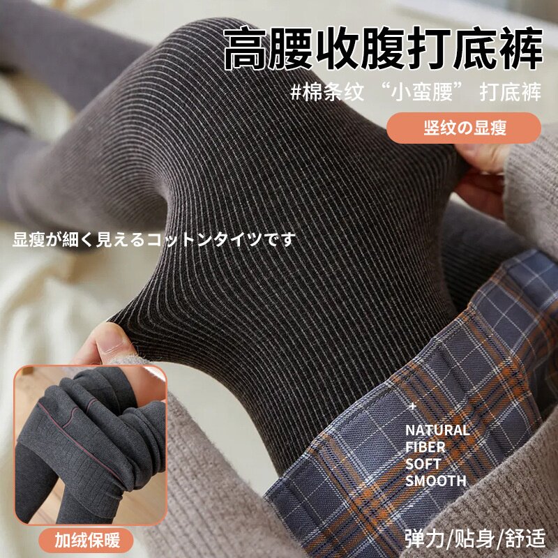 羊绒打底裤女秋冬加绒加厚竖条纹微压显瘦外穿棉裤保暖踩脚连裤袜