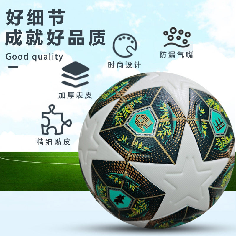 加厚耐磨PU贴皮欧冠足球5号球 跨境现货训练比赛户外运动成人足球