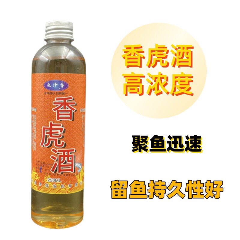 罗非钓鱼小药香虎酒黑坑野钓香精饵料添加剂窝料开口剂