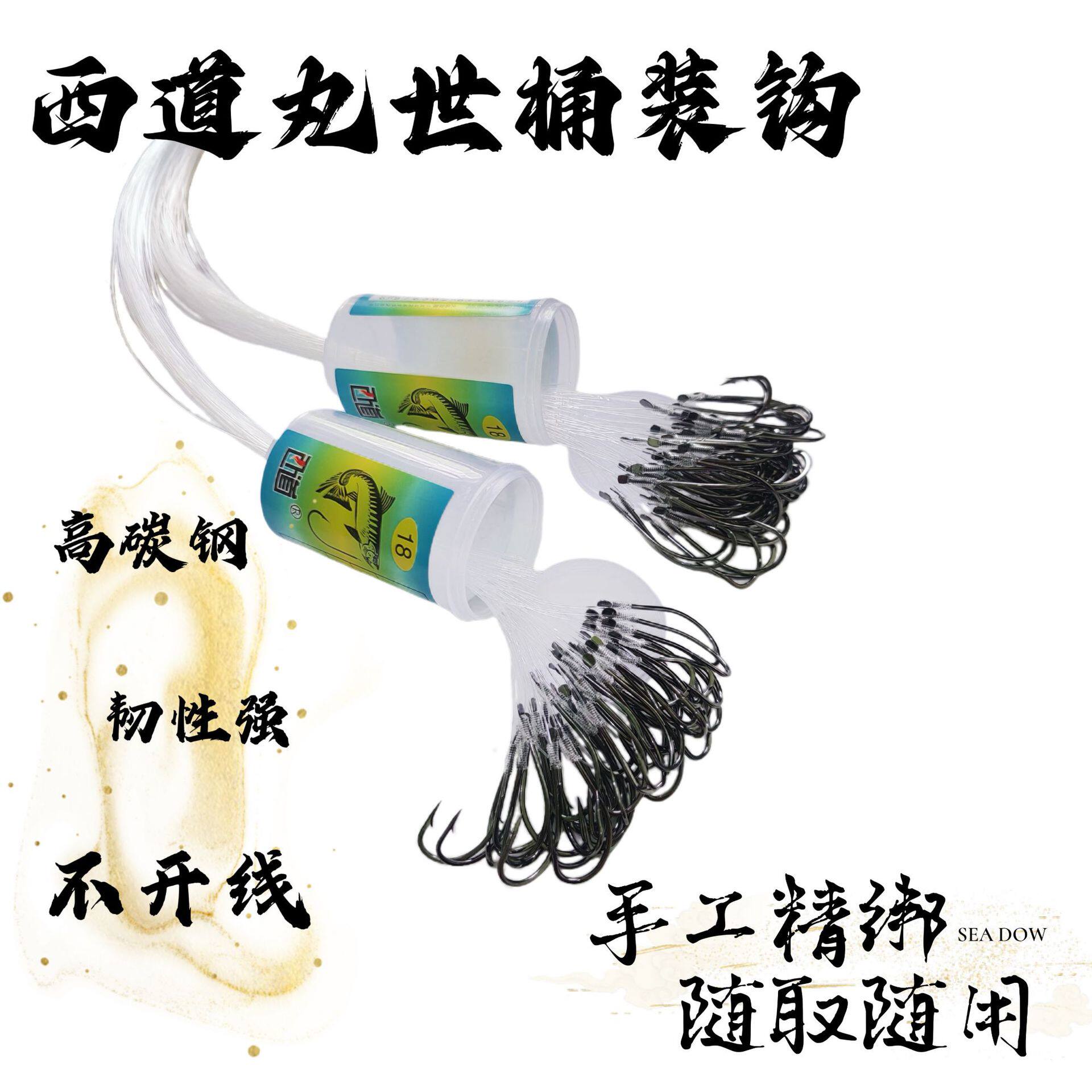 西道精品桶装丸世鱼钩淡水海钓船钓带线绑好歪嘴倒刺天平子线钩