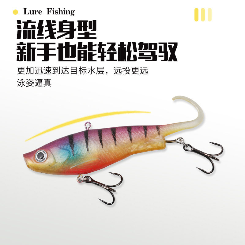 震动路亚饵包铅软体VIB卷尾叉尾软饵硅胶远投鱼型拟饵翘嘴鲈鱼饵