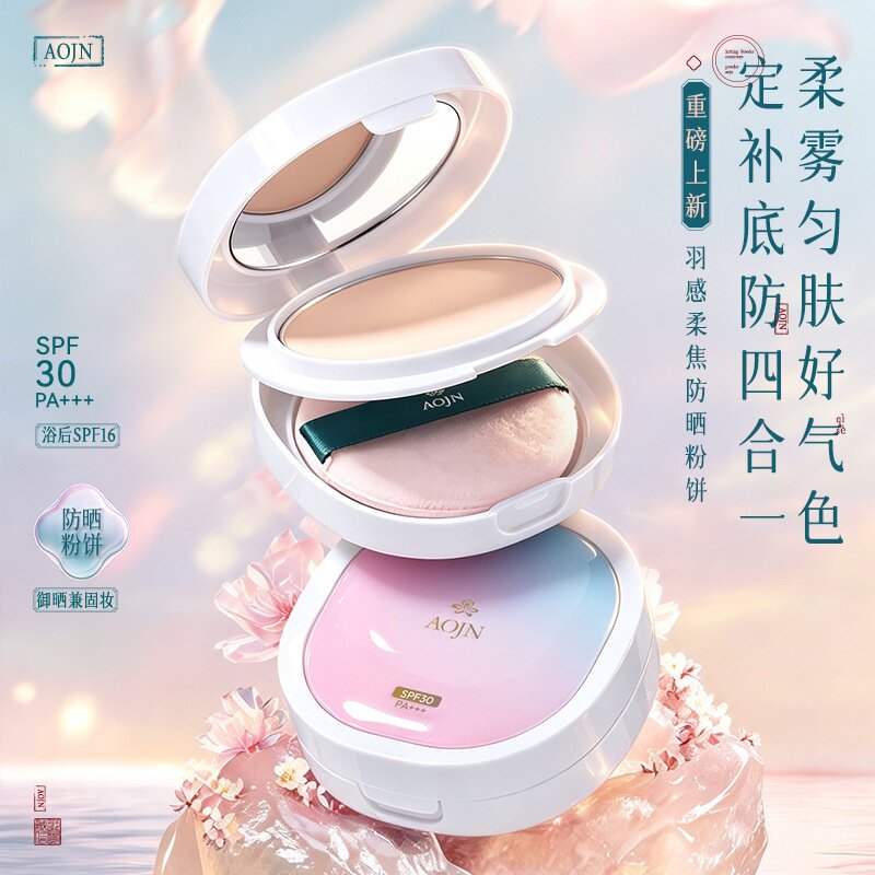 AOJN羽感柔焦美白防晒粉饼轻薄柔焦磨皮防水控油持妆高倍防晒粉饼