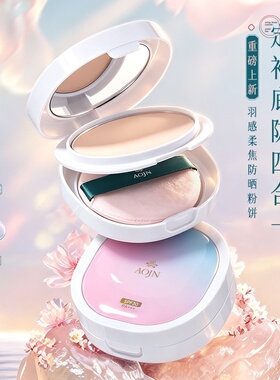 AOJN羽感柔焦美白防晒粉饼轻薄柔焦磨皮防水控油持妆高倍防晒粉饼