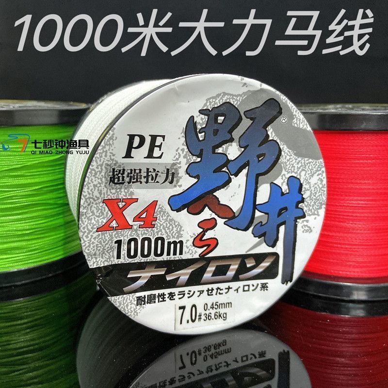 野井大力马织网线pe线4编8编进口鱼线1000米大力马渔网线包邮