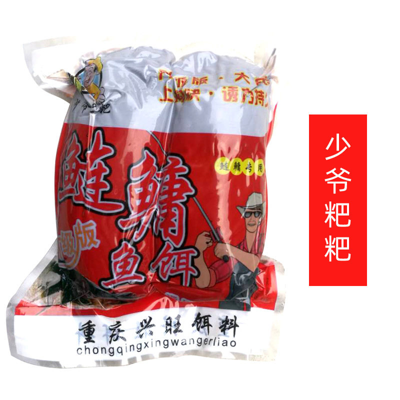 少爷粑粑鲢鳙饵重庆兴旺鱼饵升级版江流儿狂咬浮钓鲢鱼饵料爆炸饵
