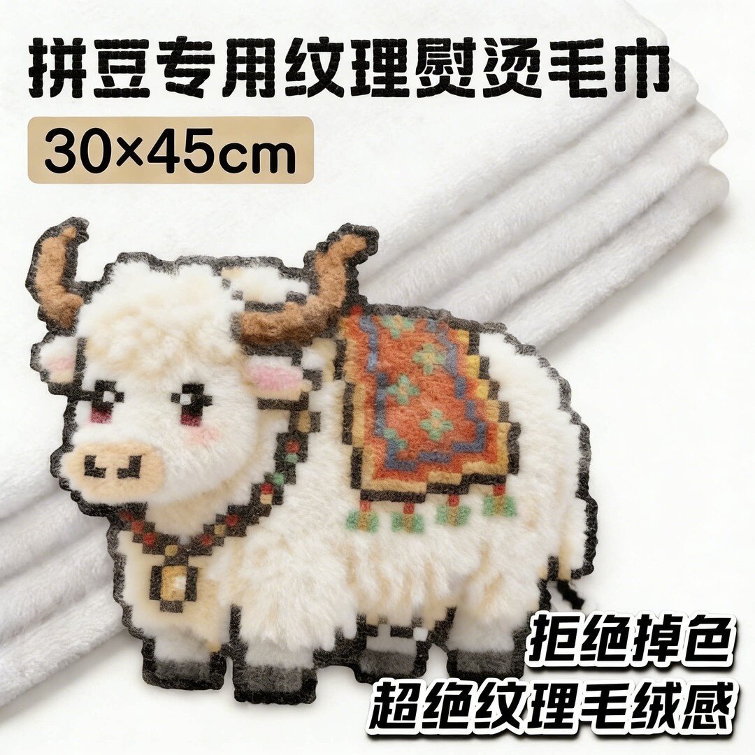 耐高温拼豆烫布毛巾烫豆烘焙布拼豆豆烫片烫纸手工diy烫画助烫布