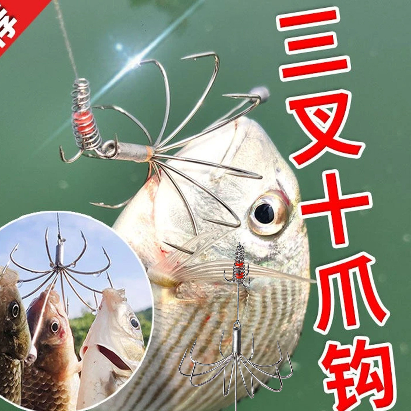 三叉十爪钩鱼钩钓鱼神器锚钩绑好神钩爆炸钩多爪锚鱼钩防挂底盘钩