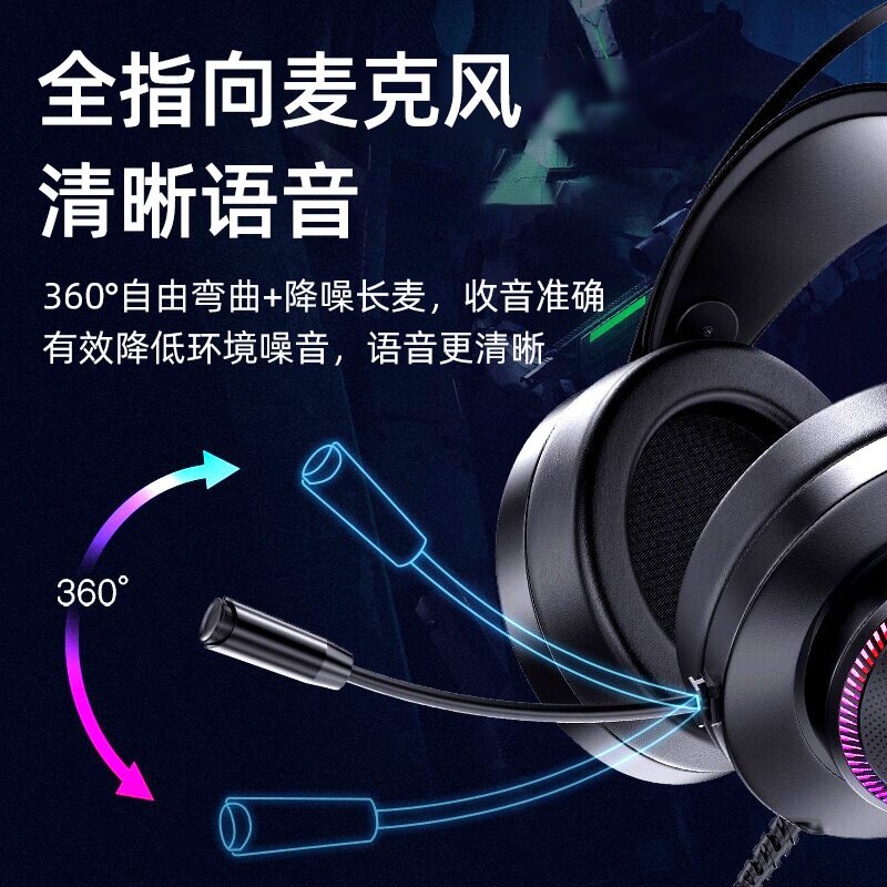 惠普GH10耳机头戴式台式电竞游戏麦克风有线话筒7.1听声游戏耳机