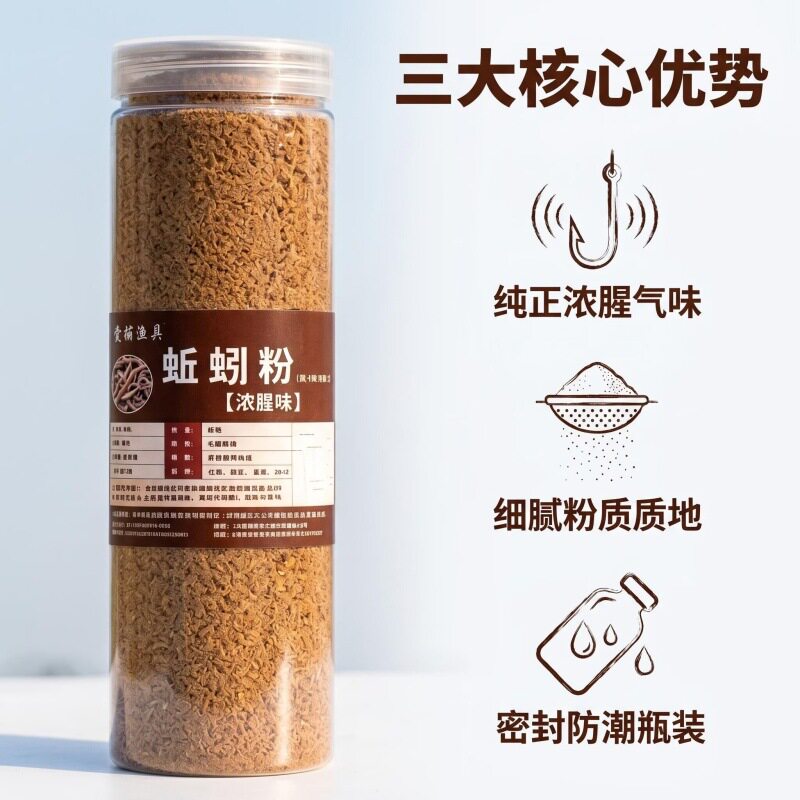 浓腥钓鱼饵料蚯蚓粉添加剂黄鳝正宗鲫鱼浓缩野钓窝料诱鱼浓腥干粉