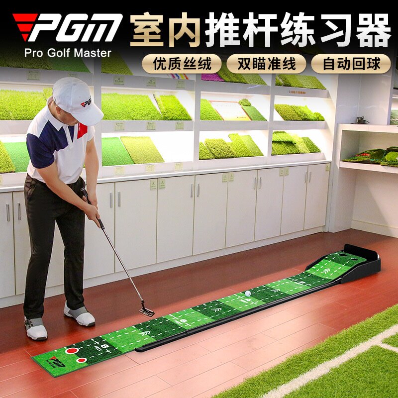 PGM高尔夫推杆练习器golf室内高尔夫丝绒毯套装家用练习毯