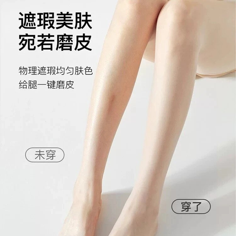 0d蜜桃臀款防晒美肤袜超薄丝袜加长春夏打底裤袜美腿袜防勾丝