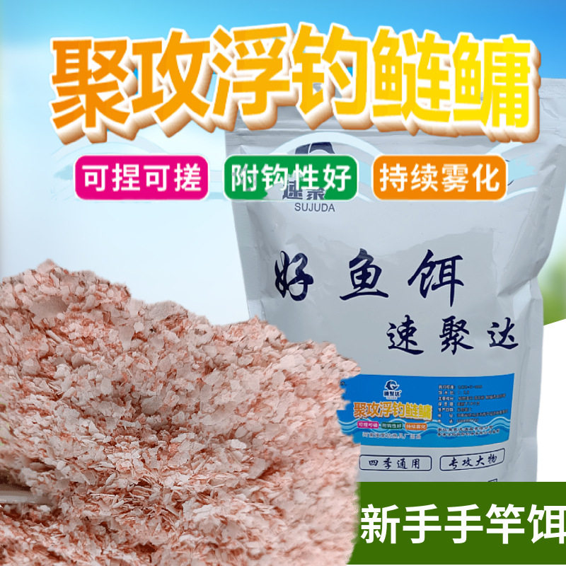 散装浮钓鲢鳙湖库天野钓手杆饵大胖头花白鲢元金聚攻鲢鳙饵料