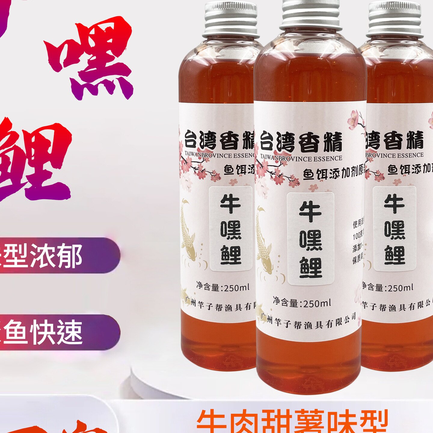 牛嘿鲤鱼小药黑坑滑口回锅鱼添加剂鲤鱼开口剂窝料饵料诱食剂