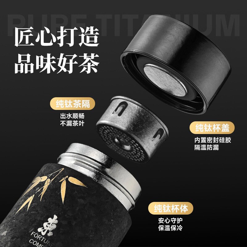 纯钛杯保温杯小黑杯商务礼品刻字茶水分离办公杯旅行便捷喝水杯子