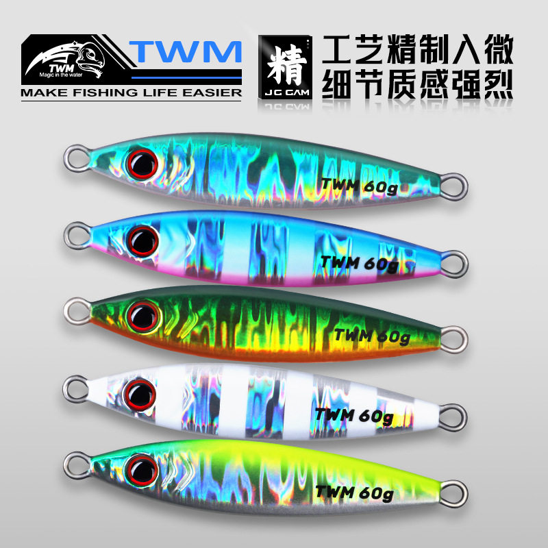 TWM 小胖子路亚铁板饵亮片单钩岸投船钓速沉海钓鲅鱼带鱼马鲛鱼饵