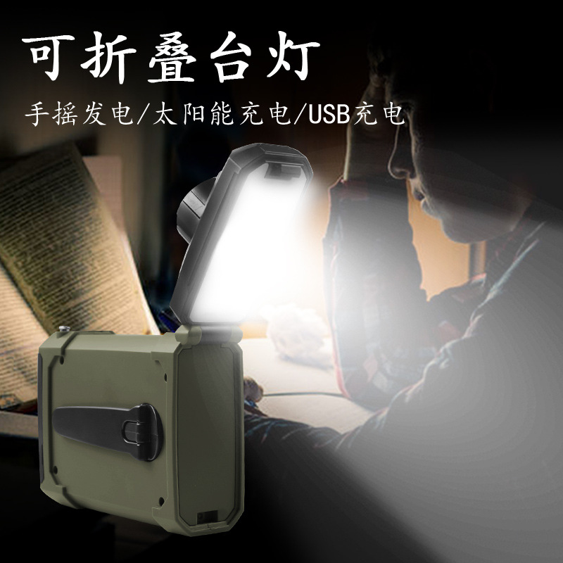 手摇收音机手电筒自发电太阳能充电随身便携LED家用户外防灾应急