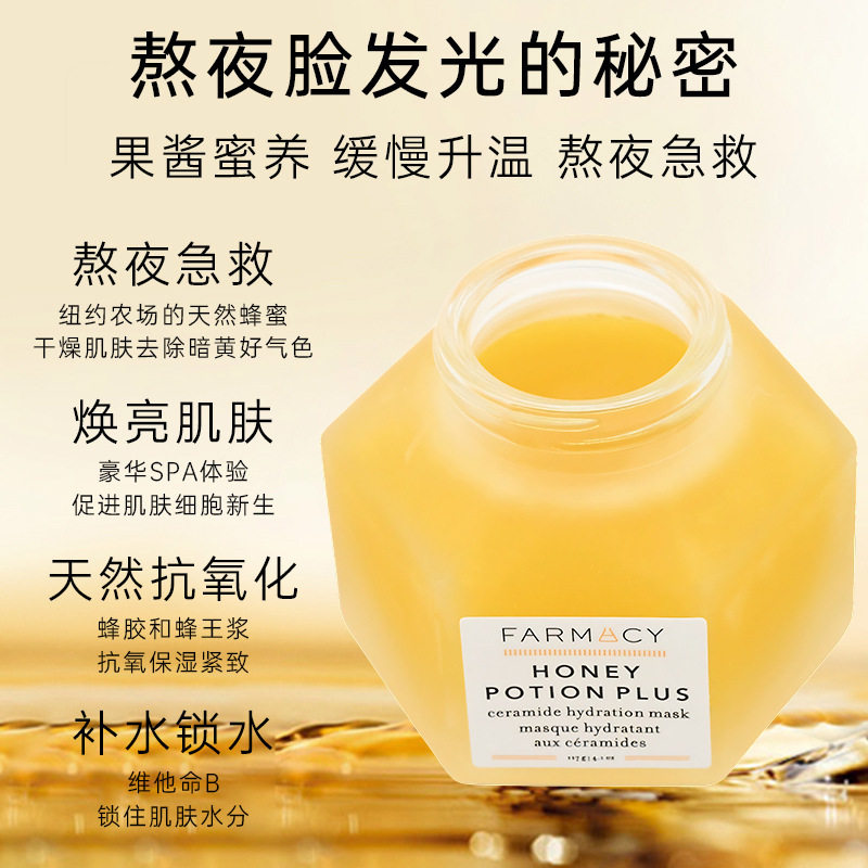 韩姬莲蜂蜜面膜涂抹式滋润保湿紧致水润撕拉面膜霜跨境工厂批代发