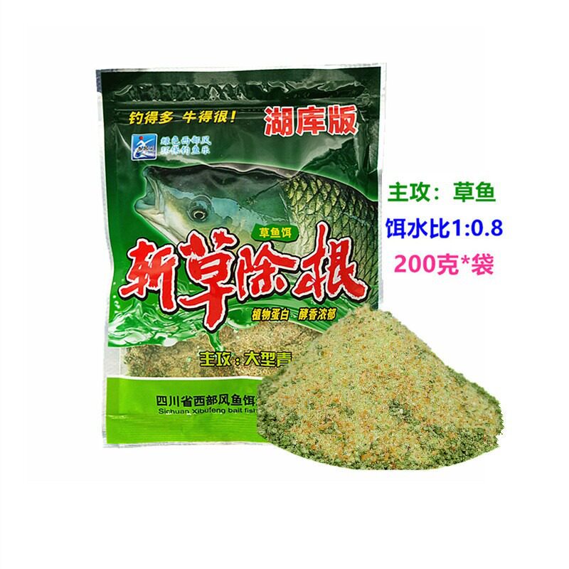 西部风鱼饵 斩草除根200克*袋升级版池塘水库草鱼饵料 一件80袋