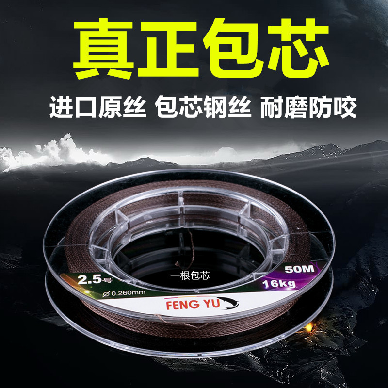 大力马沉水线包钢丝心防咬线包芯50米PE线甲鱼主线子线包心线鱼线