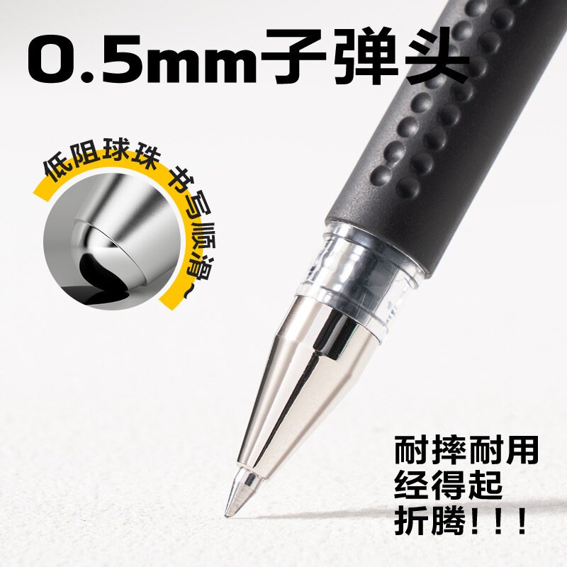 得力6600es中性笔办公学生水笔0.5mm黑色子弹头碳素签字笔整盒