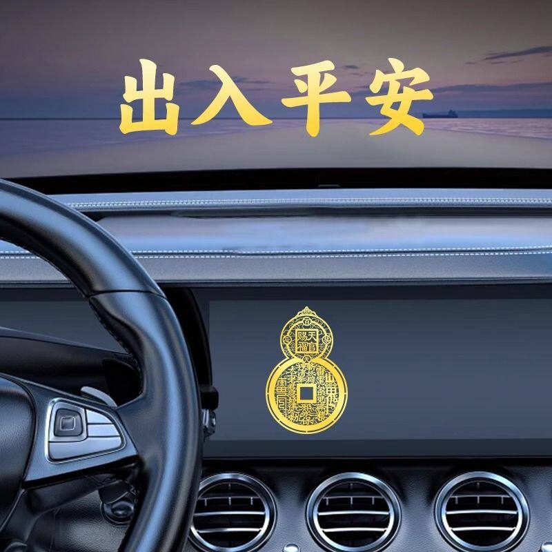 山鬼花钱天官赐福手机贴背面后壳葫芦贴纸平安好运挂件贴画创意1
