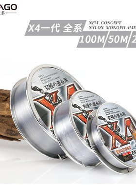 simago喜曼多正品X4一代100米50米25米尼龙钓鱼线耐磨强拉力