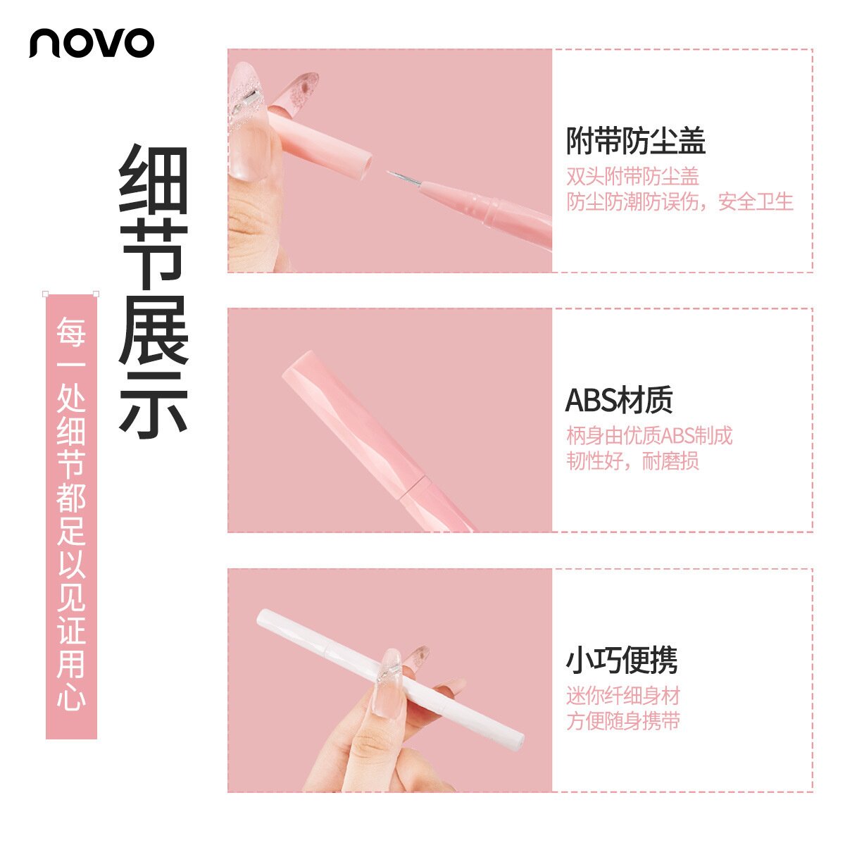 NOVO9252清颜带盖粉刺针无感刺痘双头双效清洗方便小巧便携平价