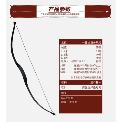 新款一体成型传统弓箭射击射击户外运动直拉传统弓反曲弓