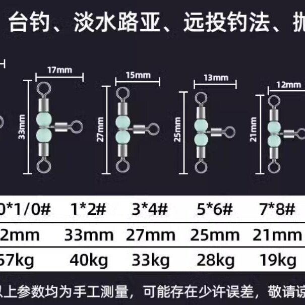 风筝钓组三通八字环三叉转环8字环正品钓组成品t型三叉转环