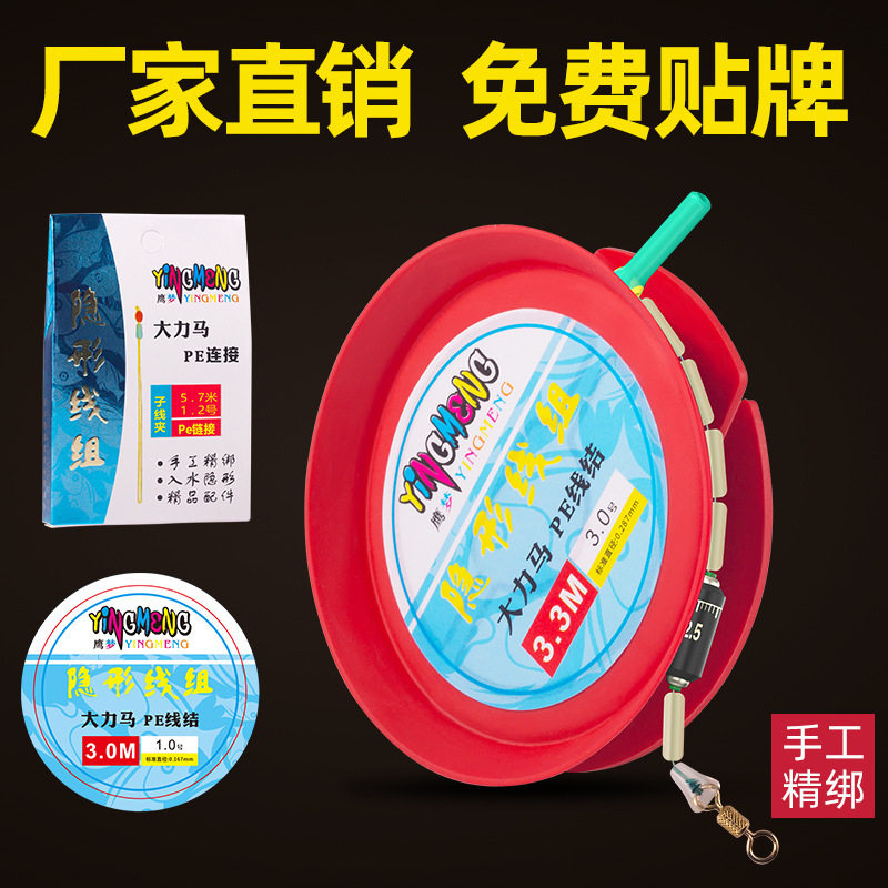 主线组台钓竞技5.4米绑好的成品线组钓鱼线方便线组主线鹰梦