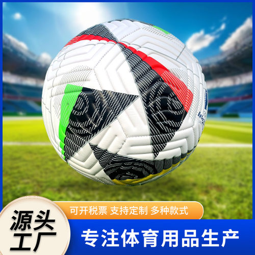 英超欧冠赛事比赛机缝足球世界杯欧洲杯工厂批发外贸代发Football