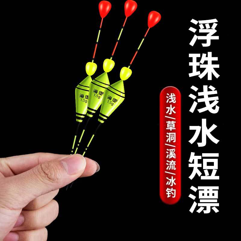 高灵敏浅水鱼漂草洞漂小白条浮漂短尾漂浮珠对撞醒目豆加粗高灵敏