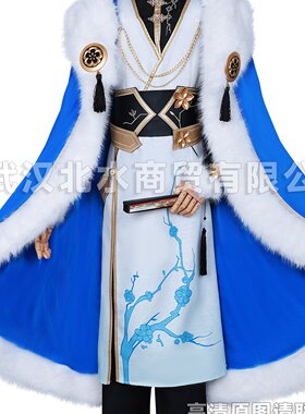 北水商贸奕星cos服王者荣耀奕星踏雪寻梅cosplay游戏奕星cos服装