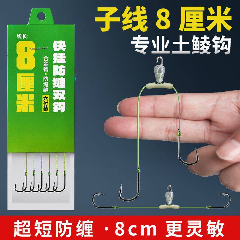 快挂土鲮短子线双钩8厘米成品大力马专用新关东梅州钓法防缠绕
