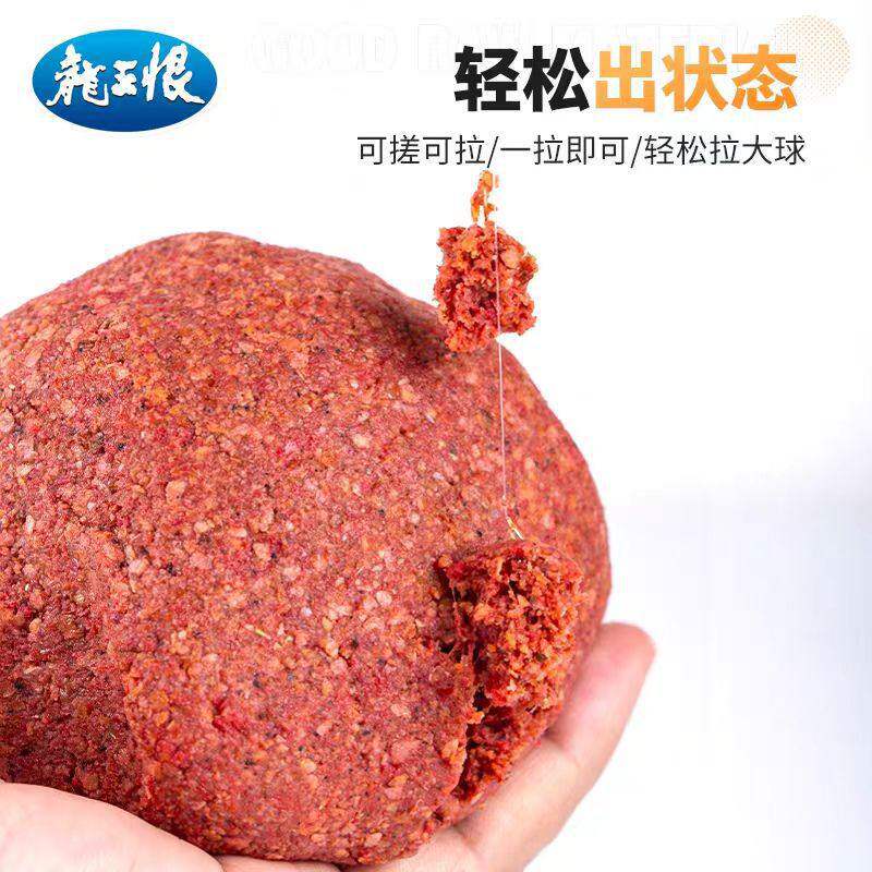 龙恨鱼饵野战蓝鲫饵料腥香四季通用野钓鲫鱼鲤鱼通用垂钓鱼饵料