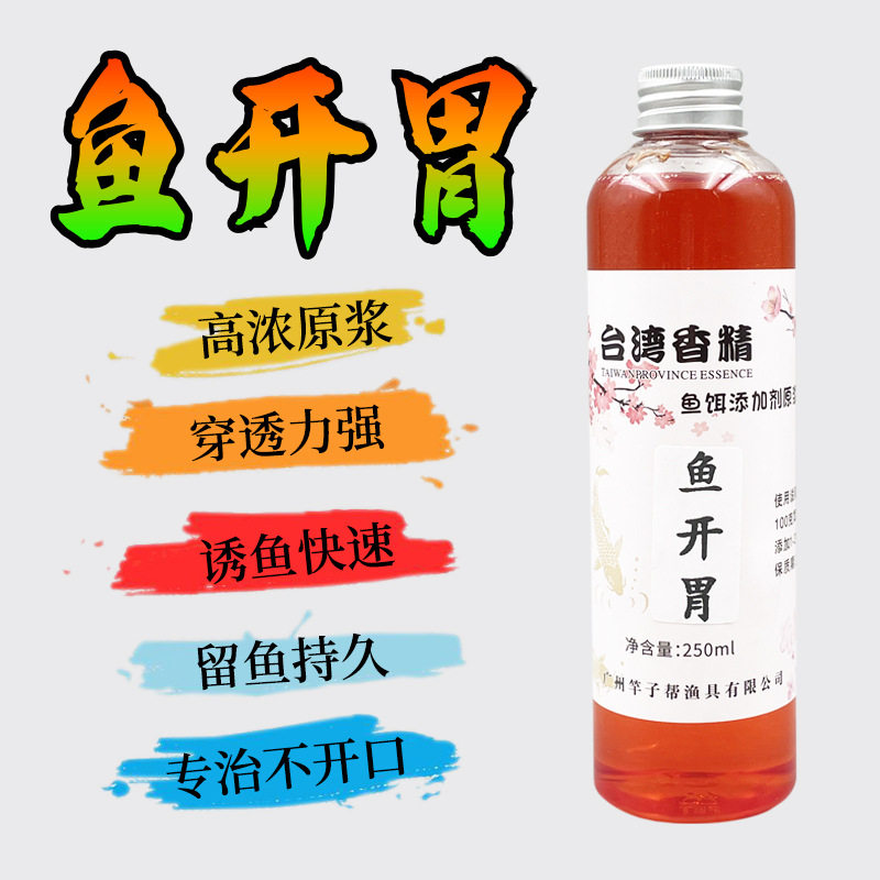 高浓鱼开胃钓鱼小药秋冬黑坑鲤鱼开口剂窝料散炮添加加鱼饵