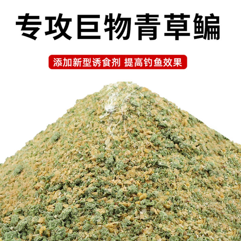 武汉天元巨无霸青草鳊散炮草鱼诱食剂搓饵黑坑野钓大物饵料钓鱼饵