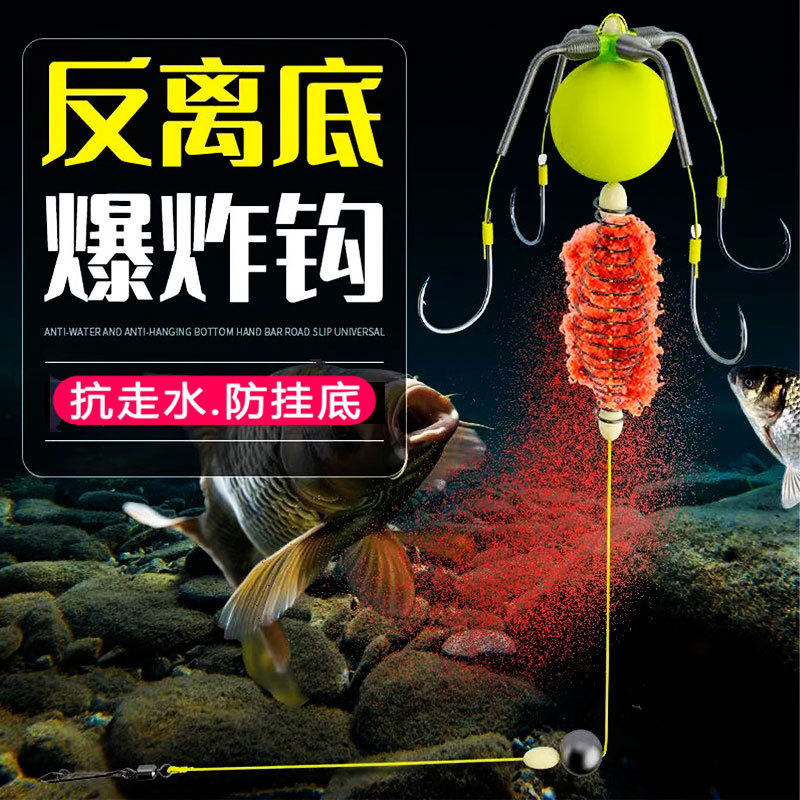 反底小爆炸钩反离底千又四钩防挂底抗走水鲫鲤青鲢鱼海竿抛竿钓组