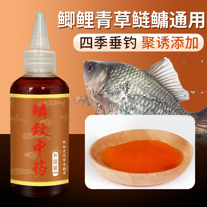 鳞致中药酒垂钓麝香草本诱鱼酒野钓黑坑鲫鲤草鱼鲢鳙诱食钓鱼小药